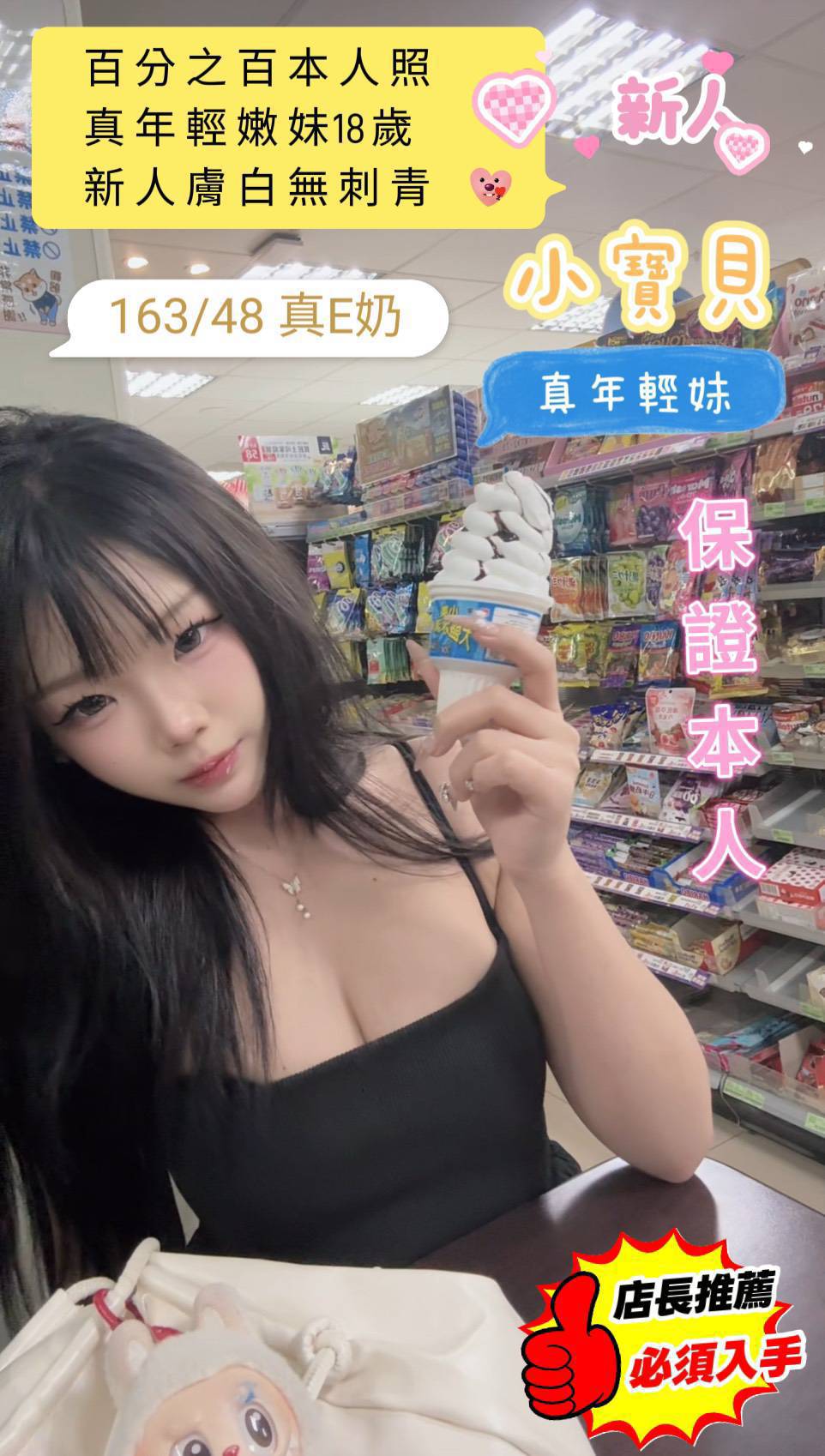 小寶貝 台南市北區定點茶