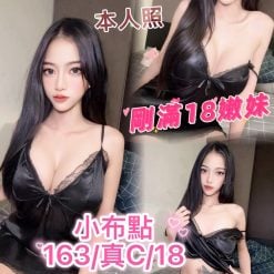 台中定點茶 小布點 援交