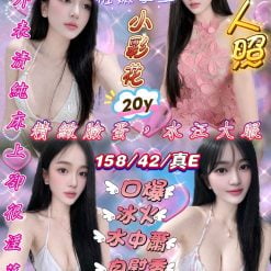 小彩花 新竹東區定點茶
