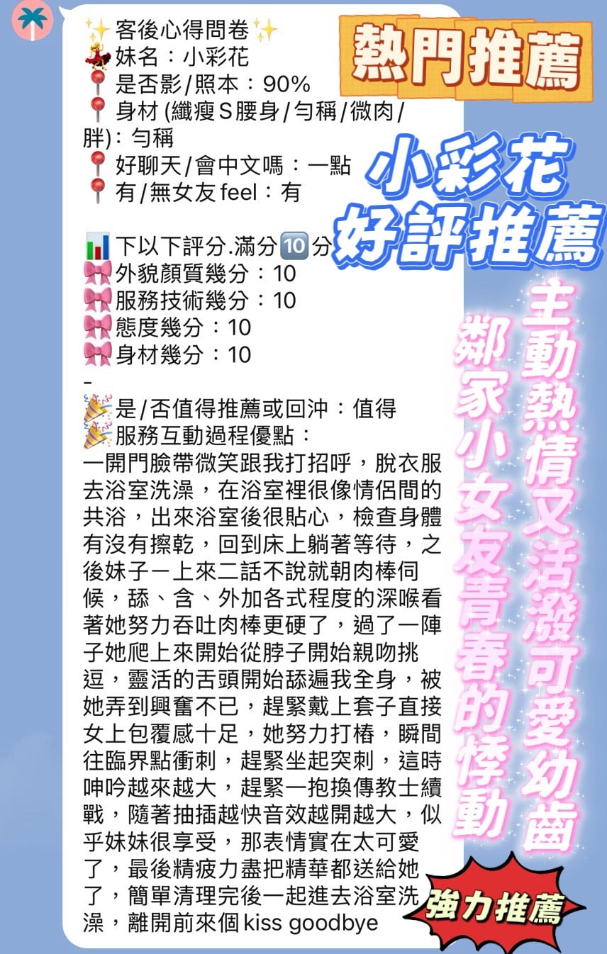 小彩花 新竹東區定點茶:圖片 2