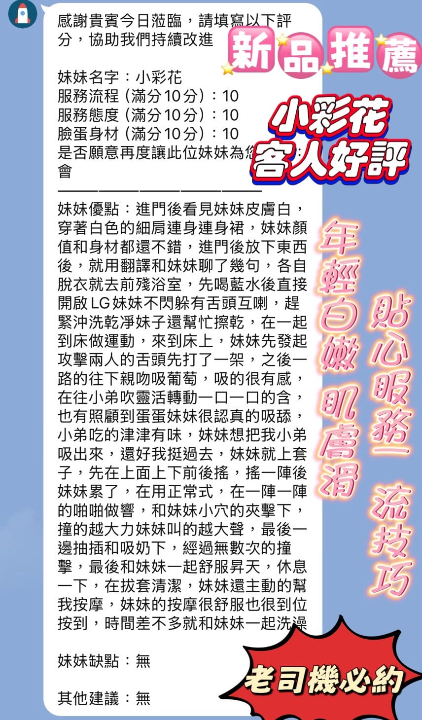小彩花 新竹東區定點茶:圖片 3
