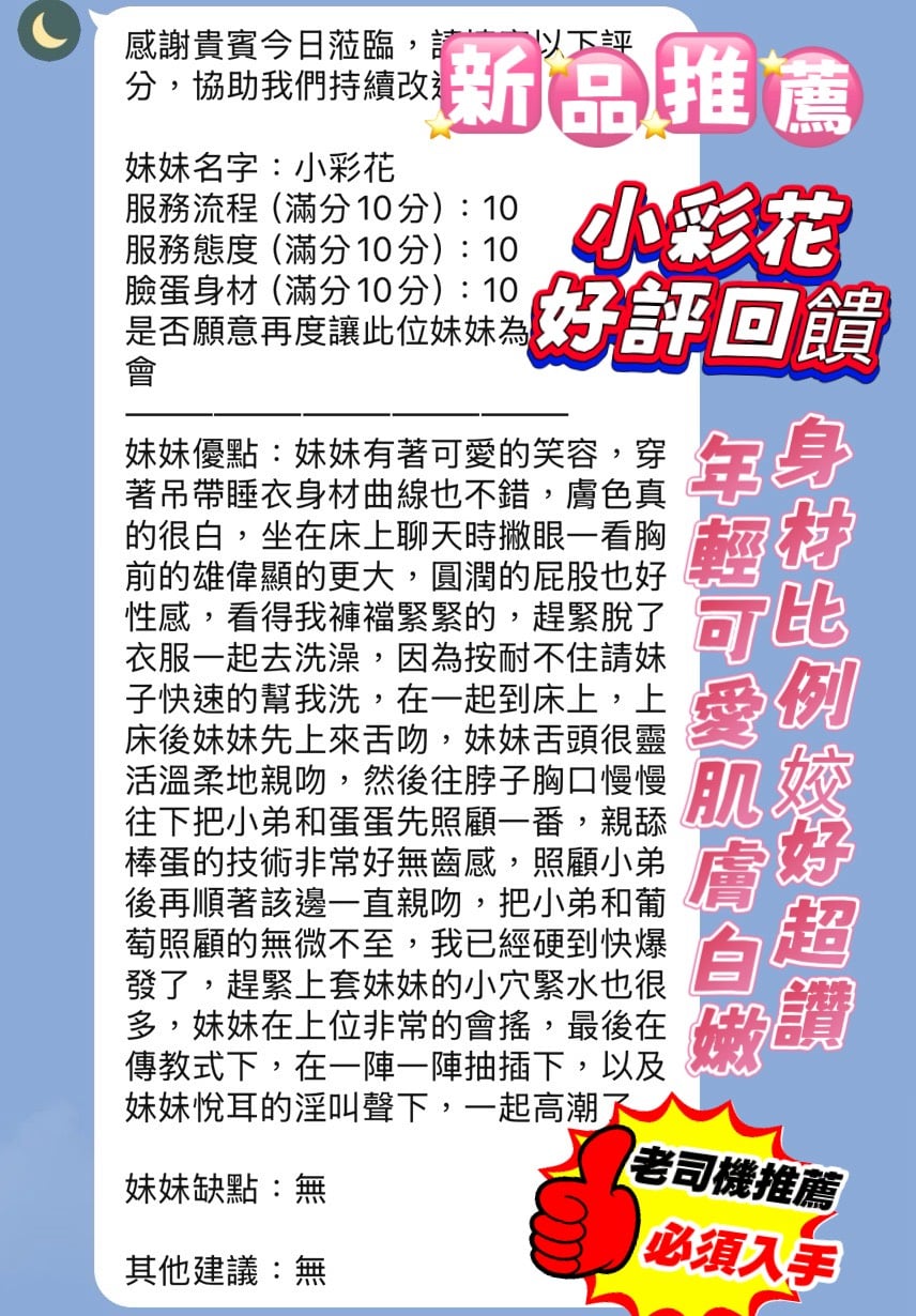 小彩花 新竹東區定點茶:圖片 4