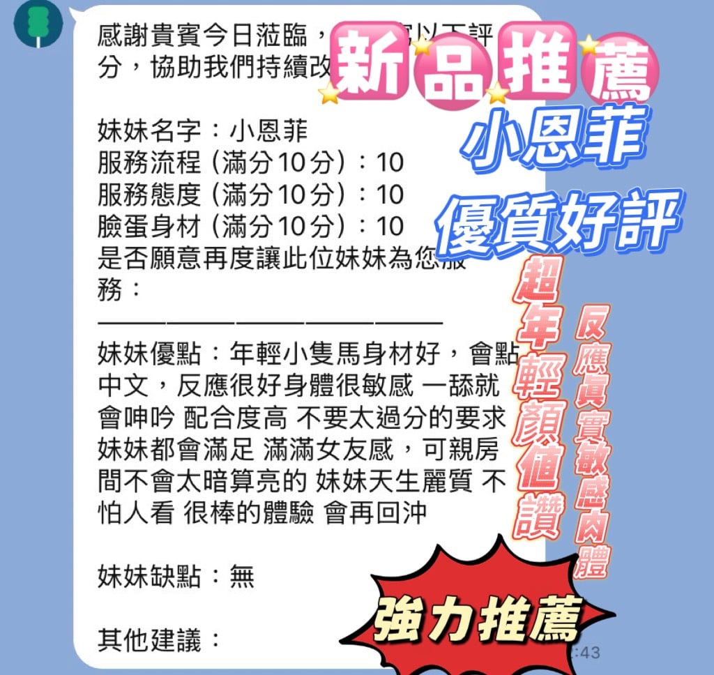 小恩菲 新竹北區定點茶:圖片 2