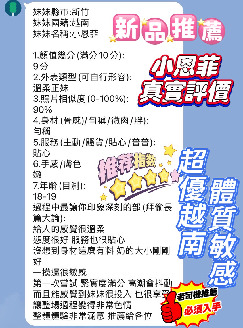小恩菲 新竹北區定點茶:圖片 3