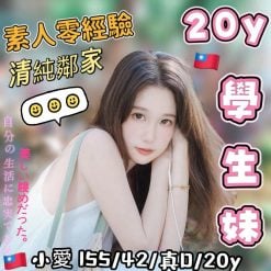 小愛 台中北區定點茶