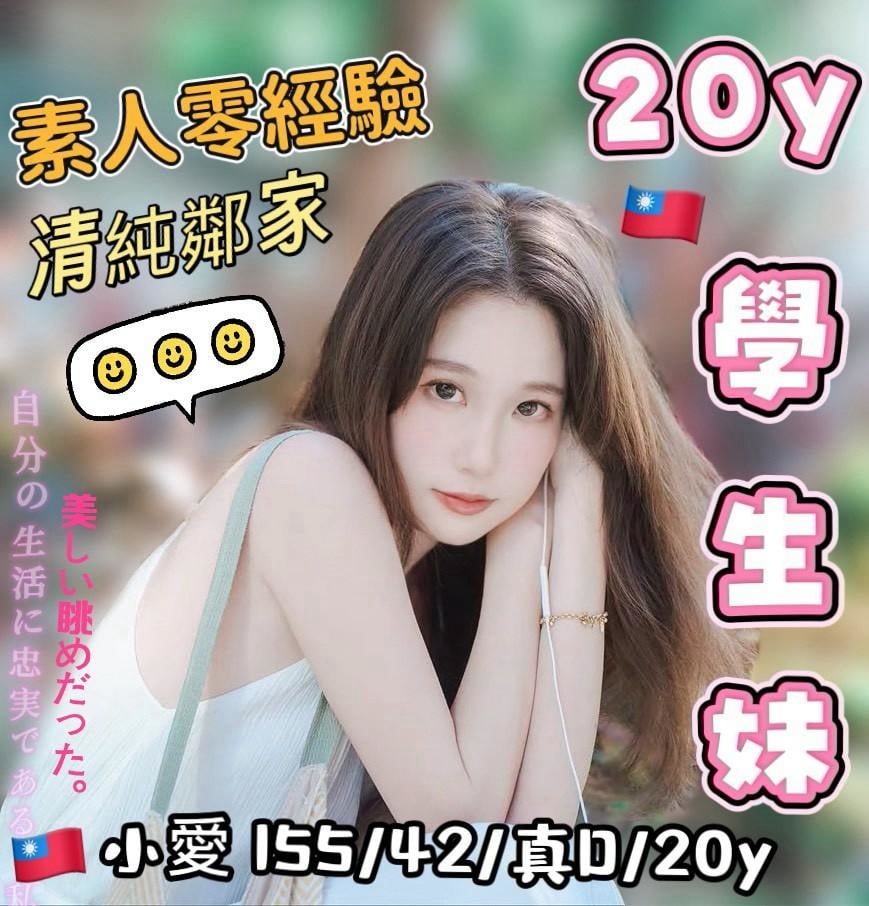 小愛 台中北區定點茶