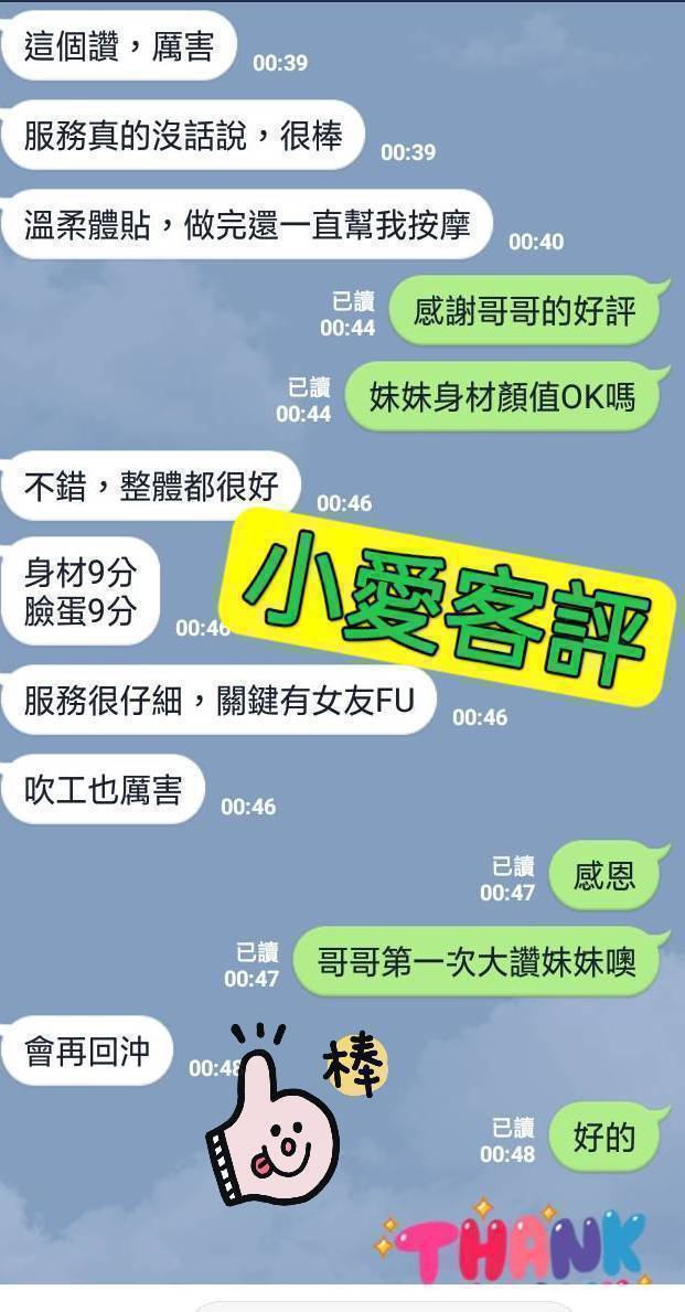 台北中山區定點茶 小愛:圖片 4