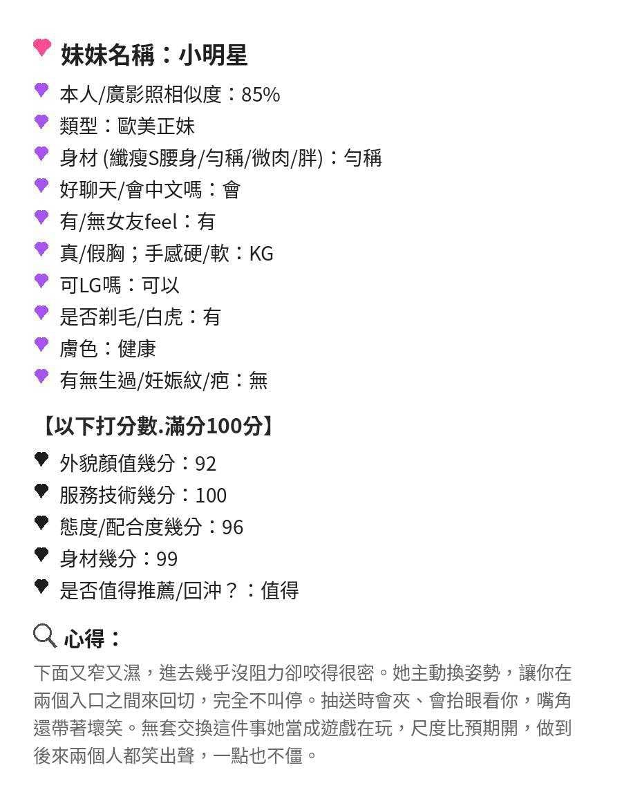 小明星 苗栗竹南定點茶:圖片 8