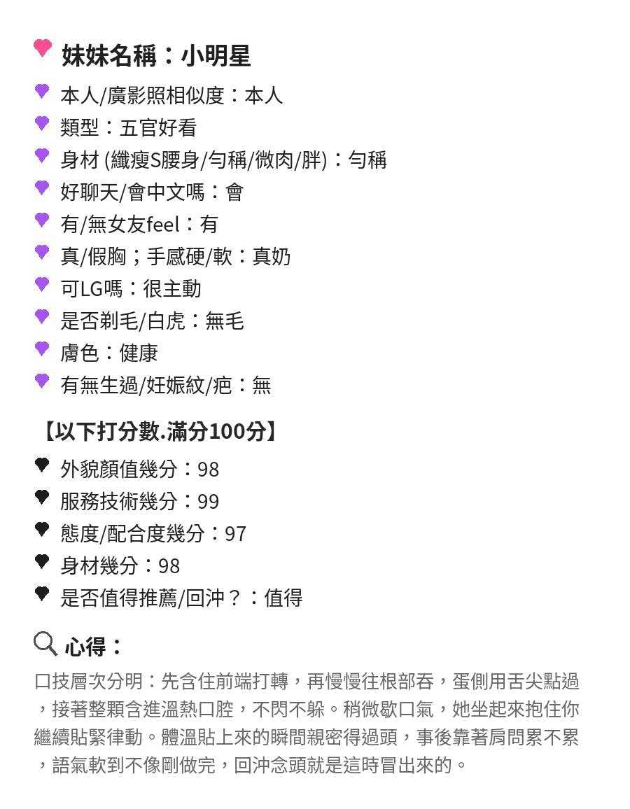 小明星 苗栗竹南定點茶:圖片 9