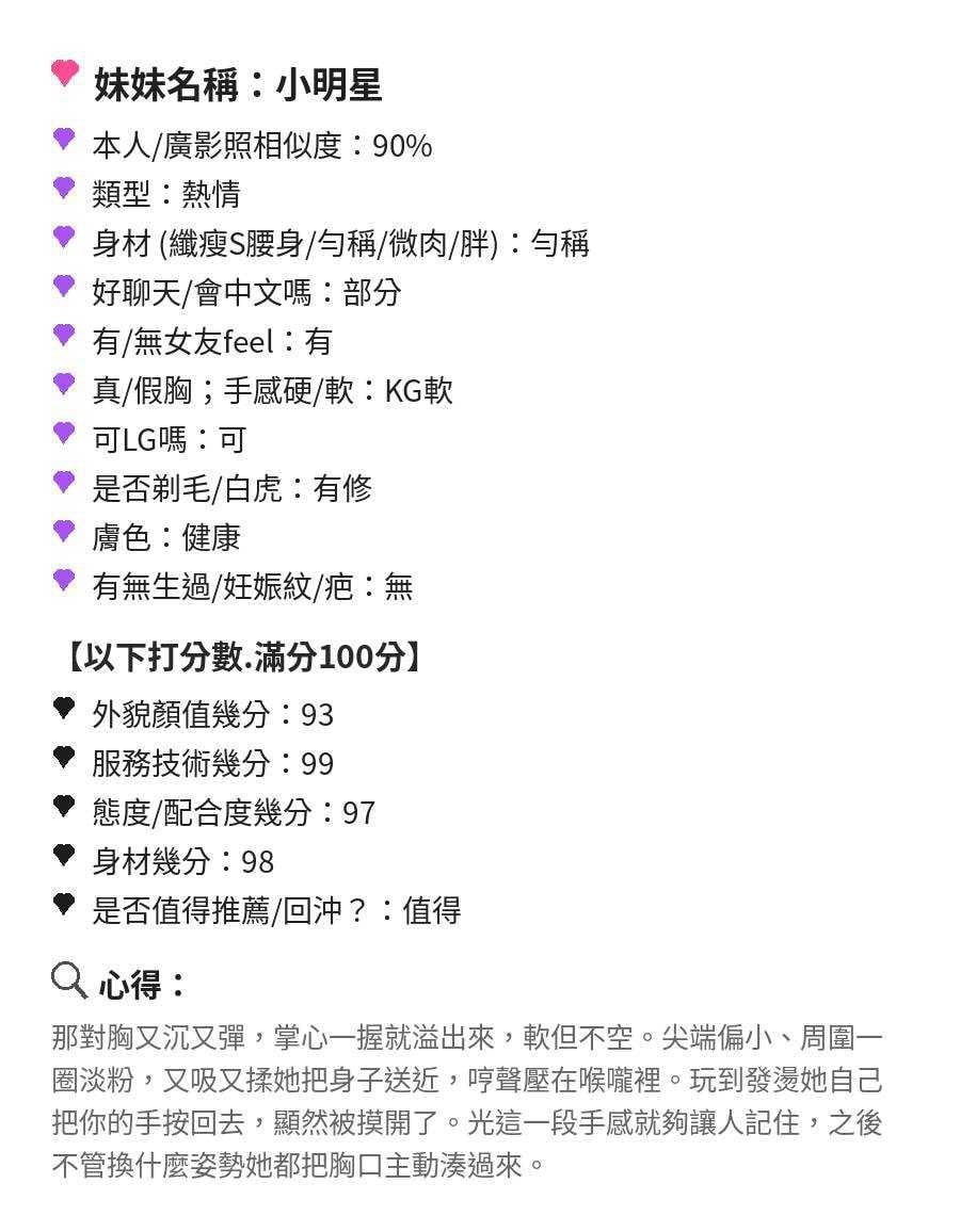 小明星 新竹竹北定點茶:圖片 6