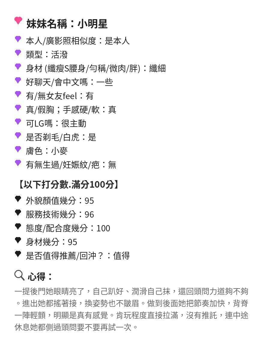 小明星 新竹竹北定點茶:圖片 7