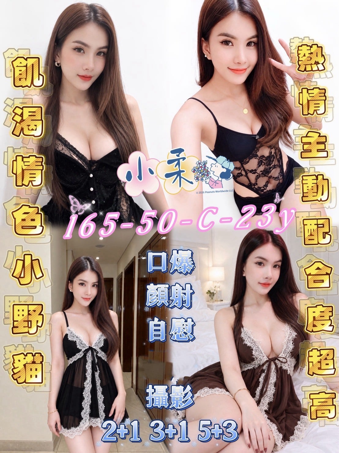 小柔 屏東縣東港鎮定點茶