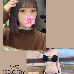 小柚 台北/新北外送茶