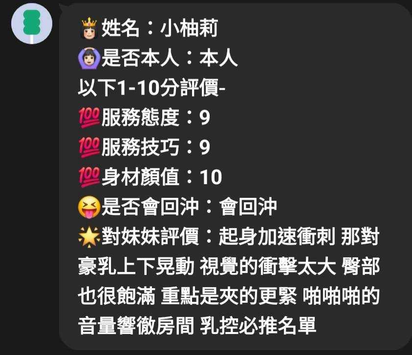 小柚莉 新竹東區定點茶:圖片 7