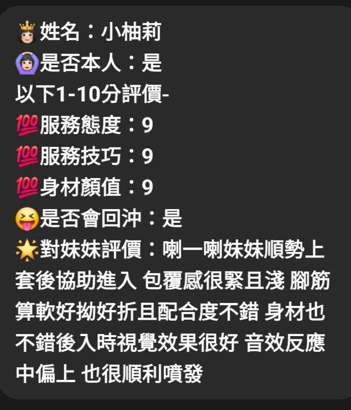 小柚莉 新竹東區定點茶:圖片 8