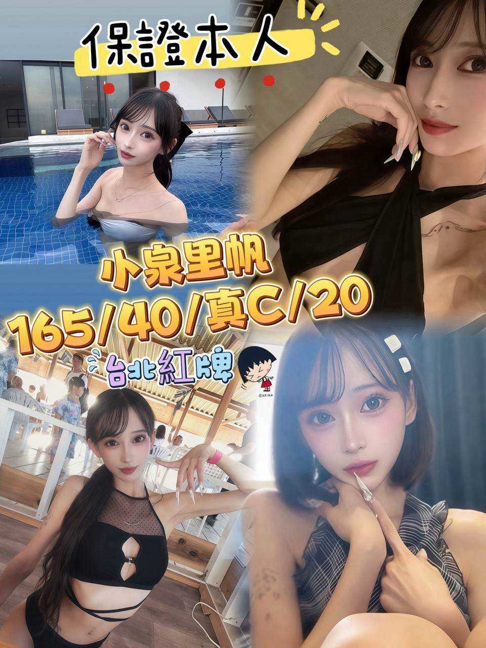 小泉里帆 台中外送/西屯區定點茶