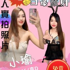 小瑜 苗栗縣頭份市定點茶