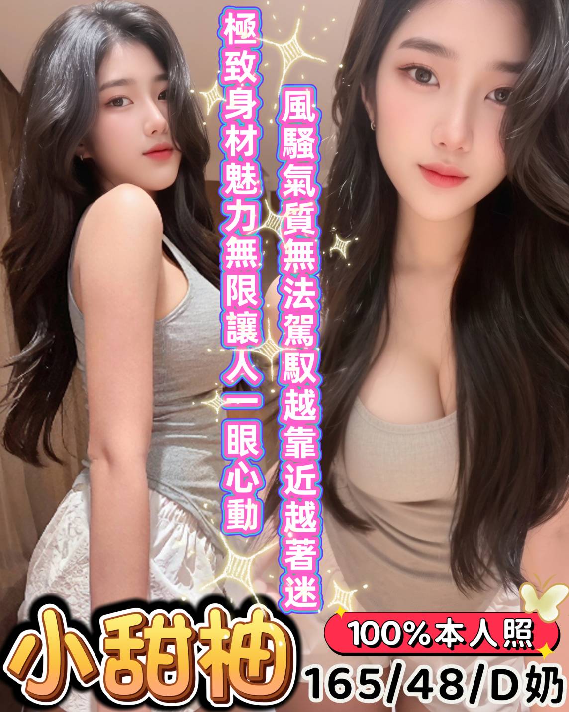 台南定點茶 小甜柚 援交