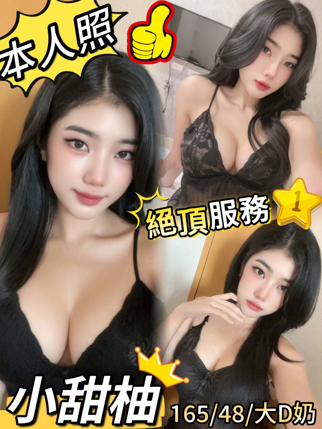 台南定點茶 小甜柚 援交:圖片 3