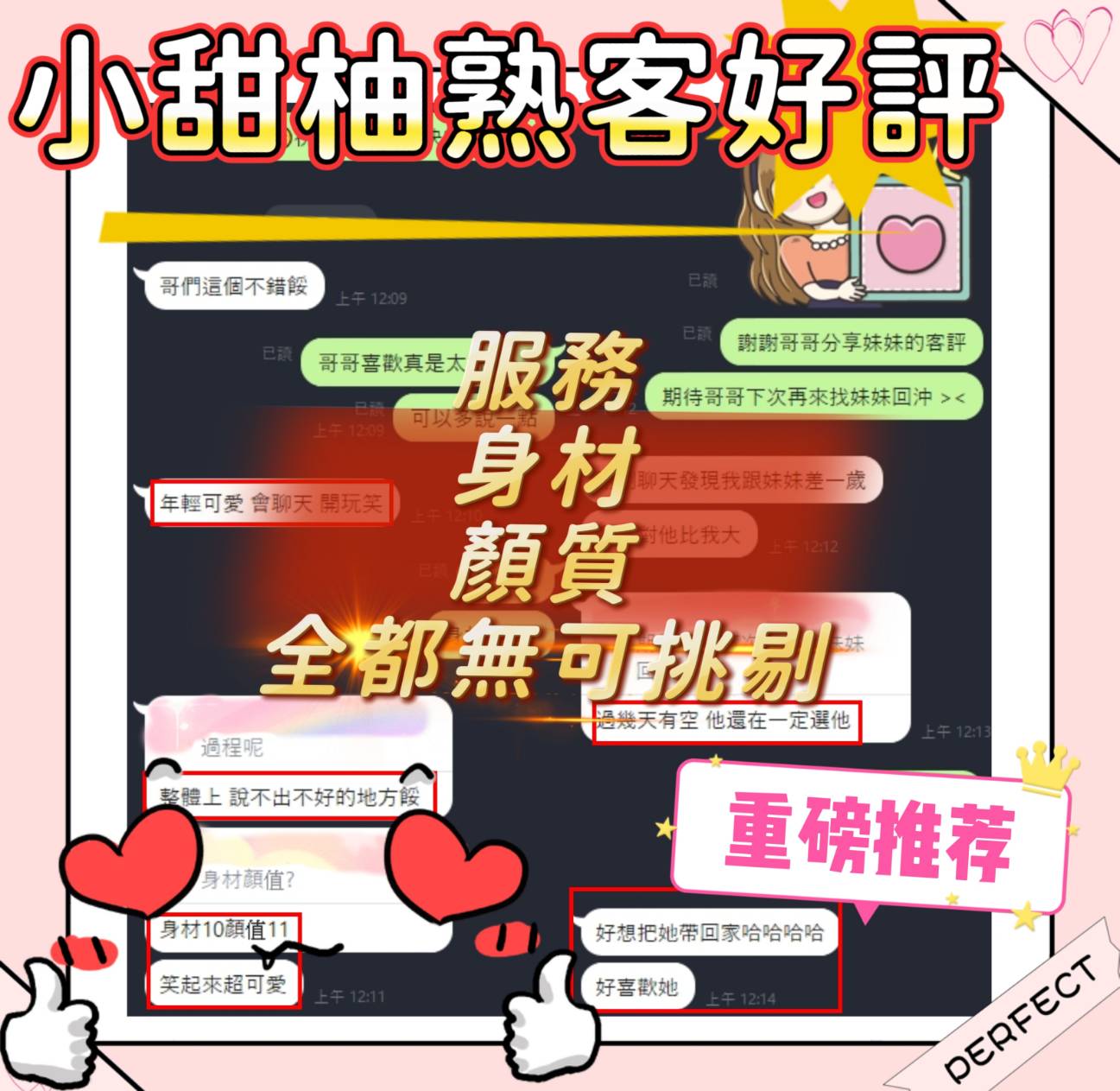 台南定點茶 小甜柚 援交:圖片 2