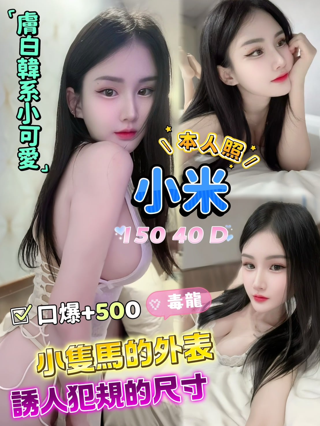 新北定點茶 小米 援交