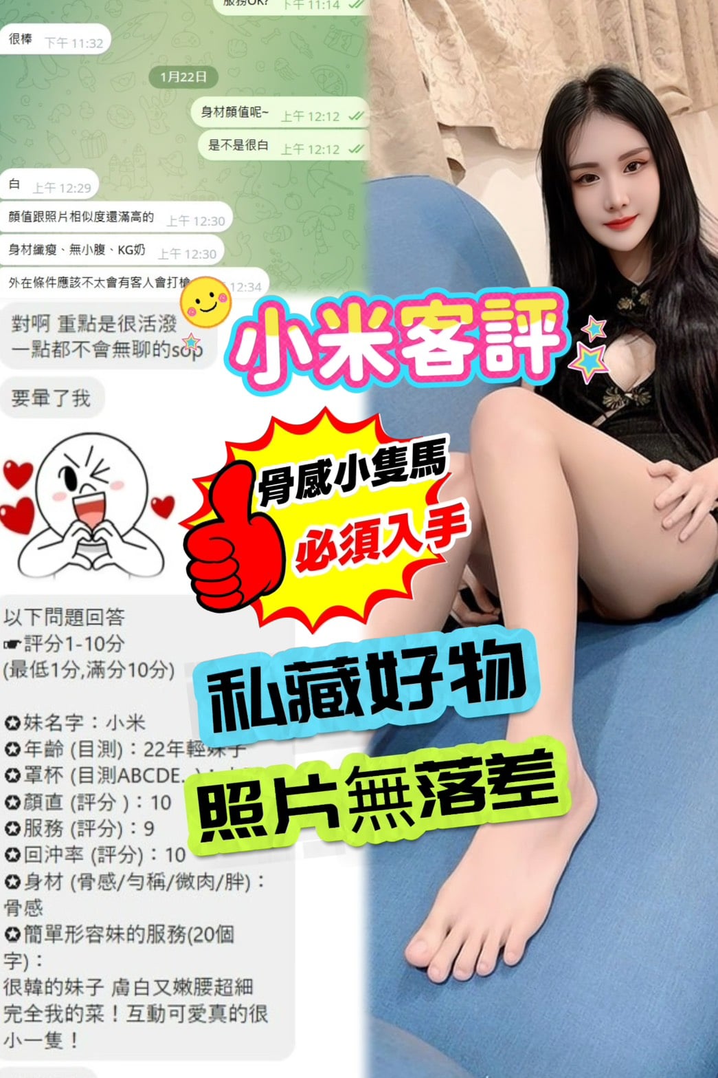 新北定點茶 小米 援交:圖片 2