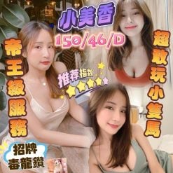 小美香 台中北區定點茶