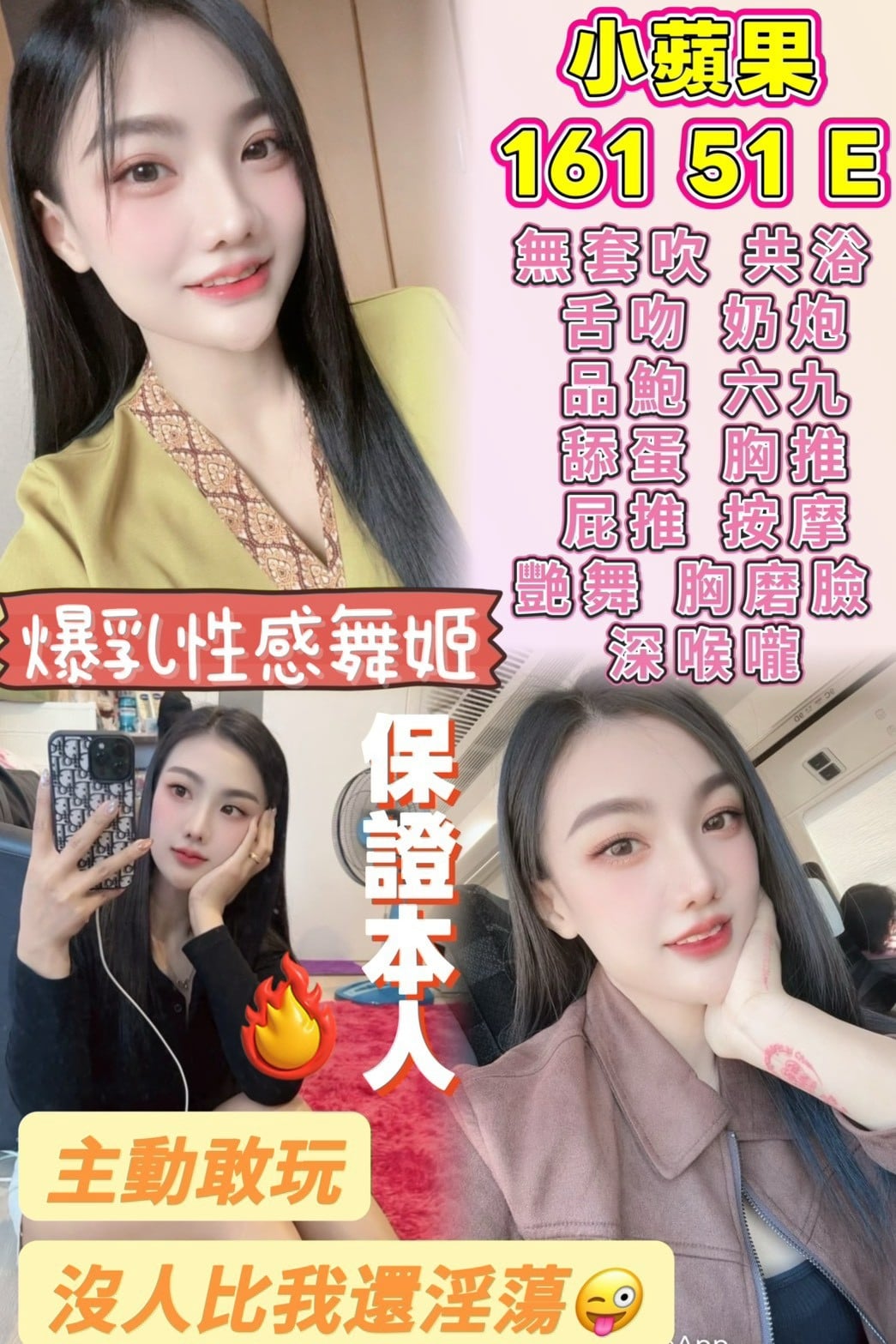 桃園定點茶 小蘋果 援交