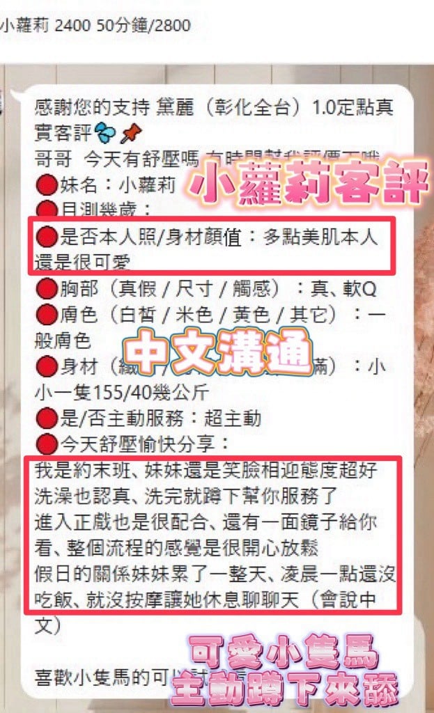 小蘿莉 彰化員林定點茶:圖片 2
