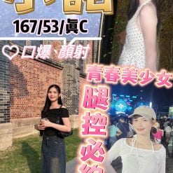 台北定點茶 小諾 援交