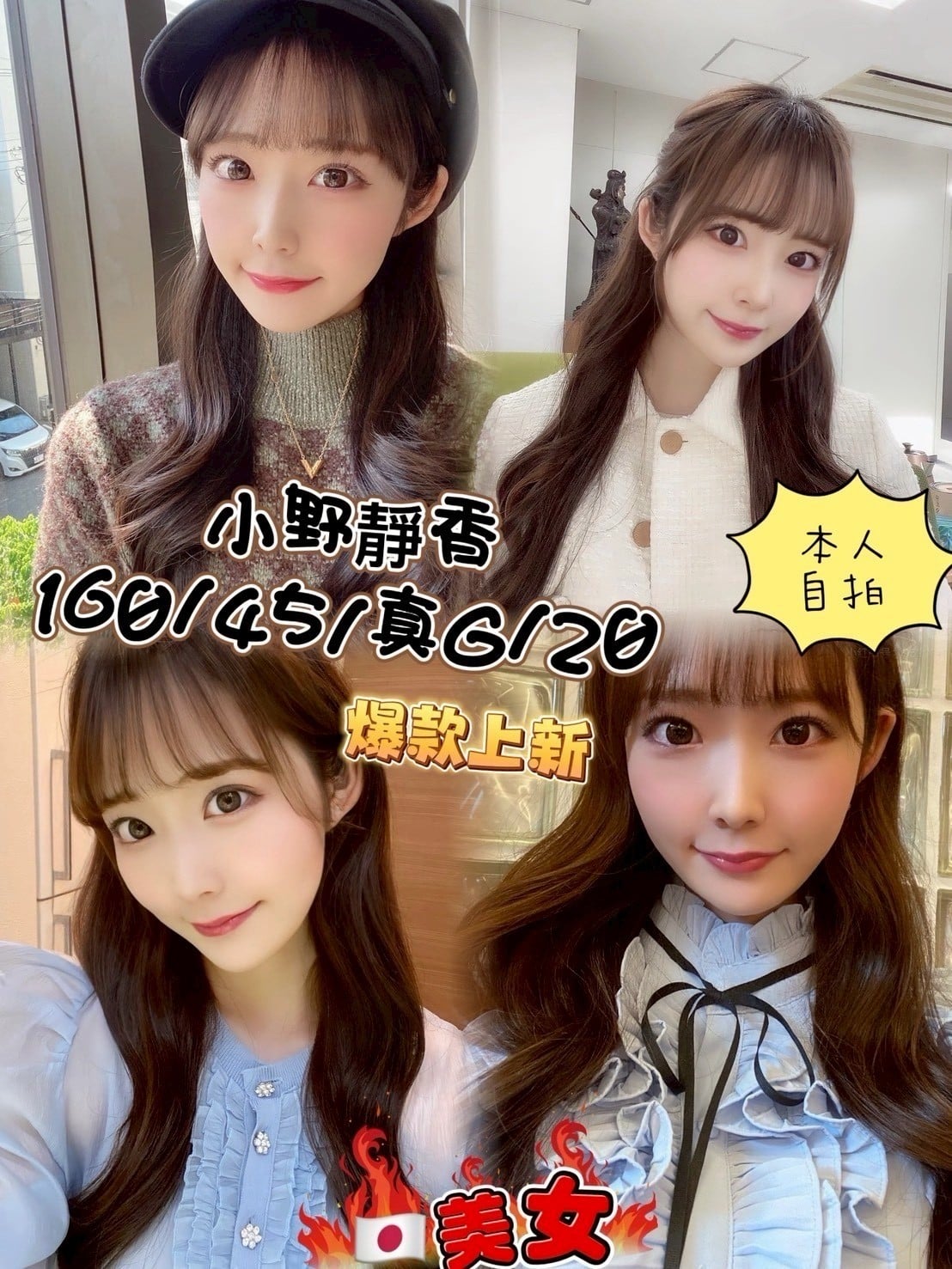小野靜香 台中外送 /西屯區定點茶