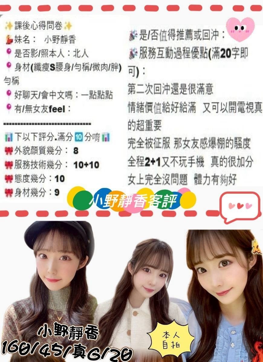 小野靜香 台中外送 /西屯區定點茶:圖片 11