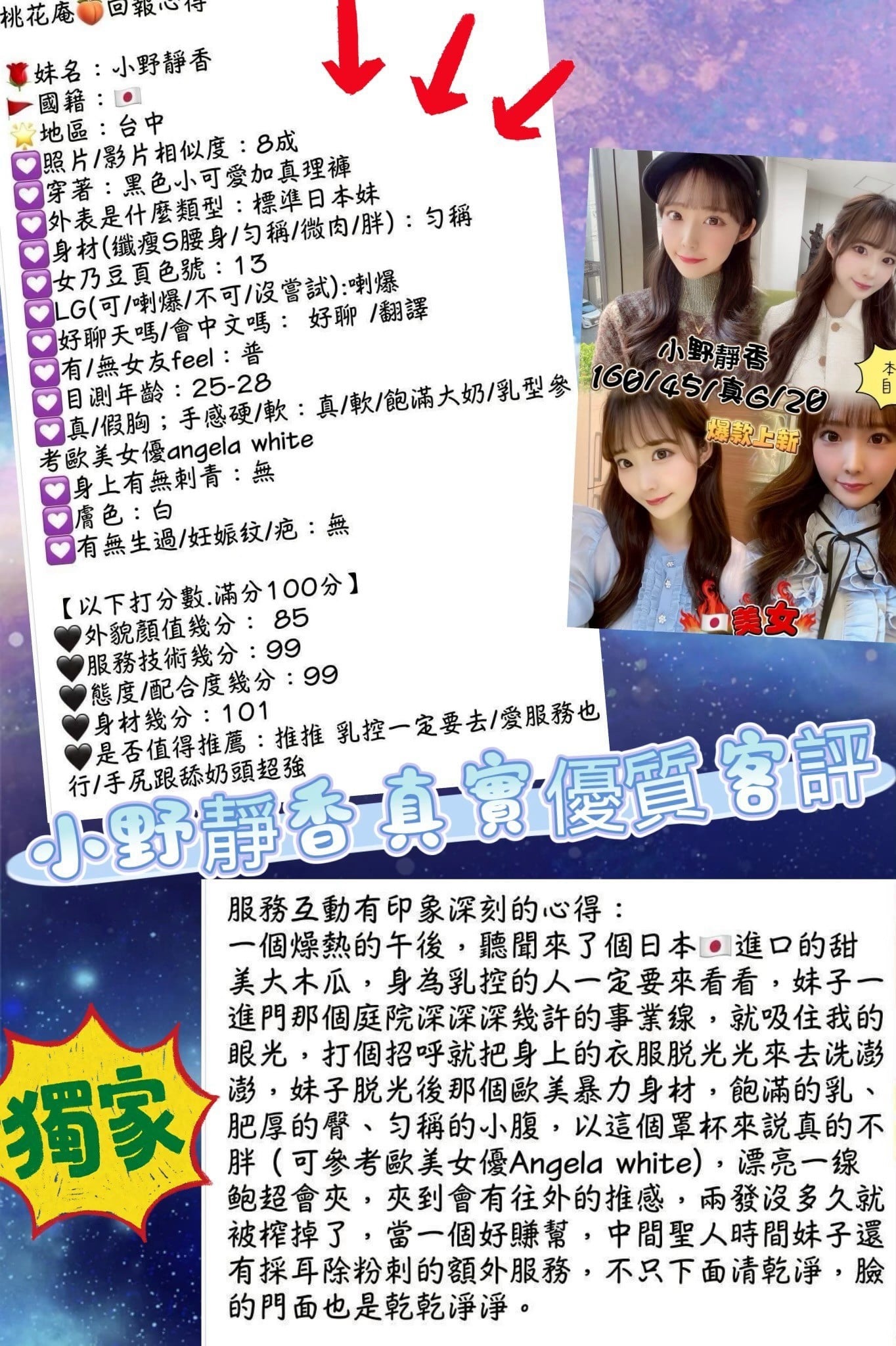 小野靜香 台中外送 /西屯區定點茶:圖片 3