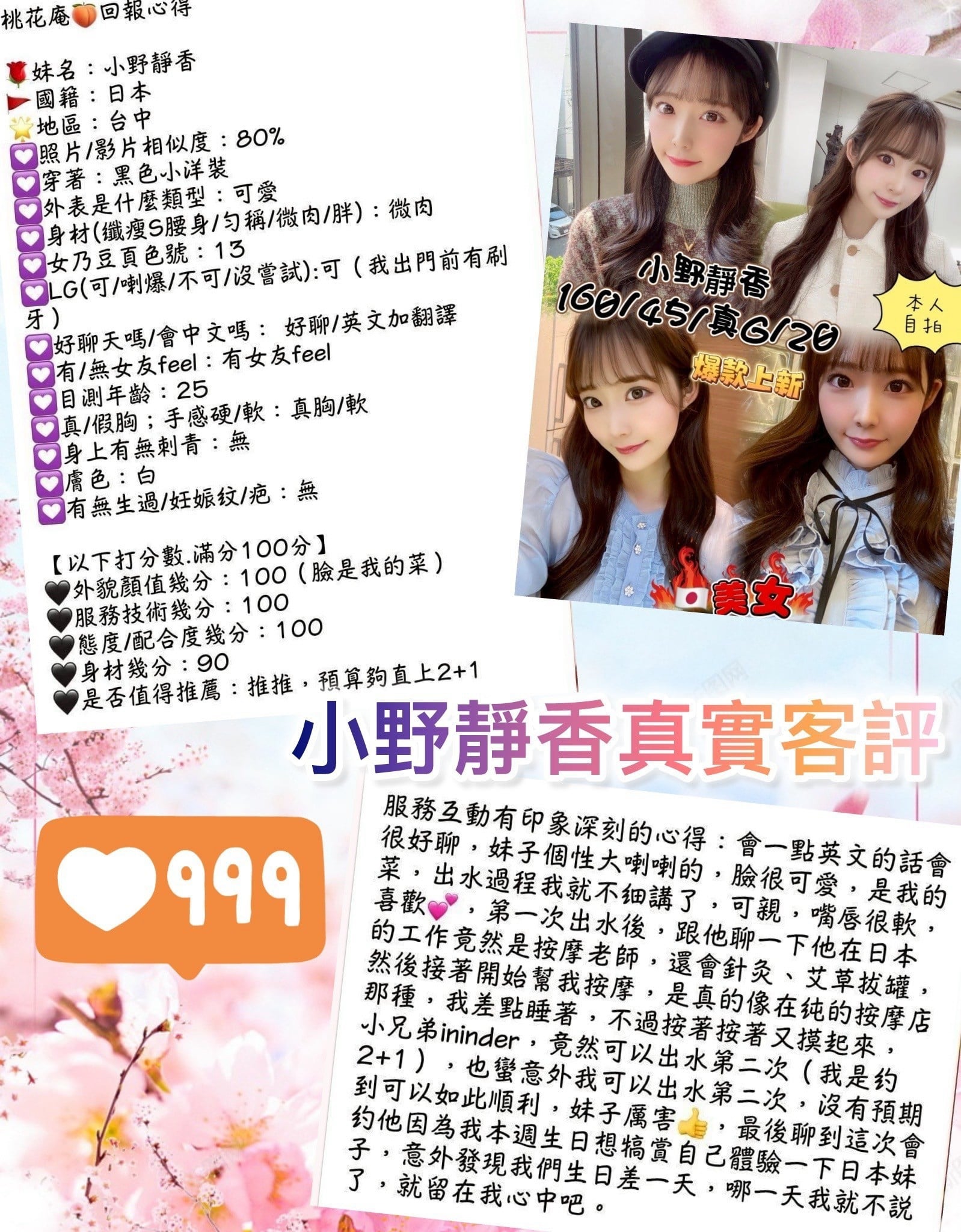 小野靜香 台中外送 /西屯區定點茶:圖片 4