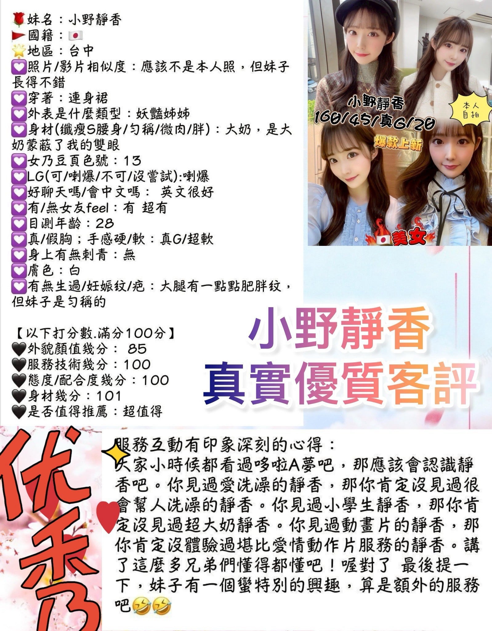 小野靜香 台中外送 /西屯區定點茶:圖片 6