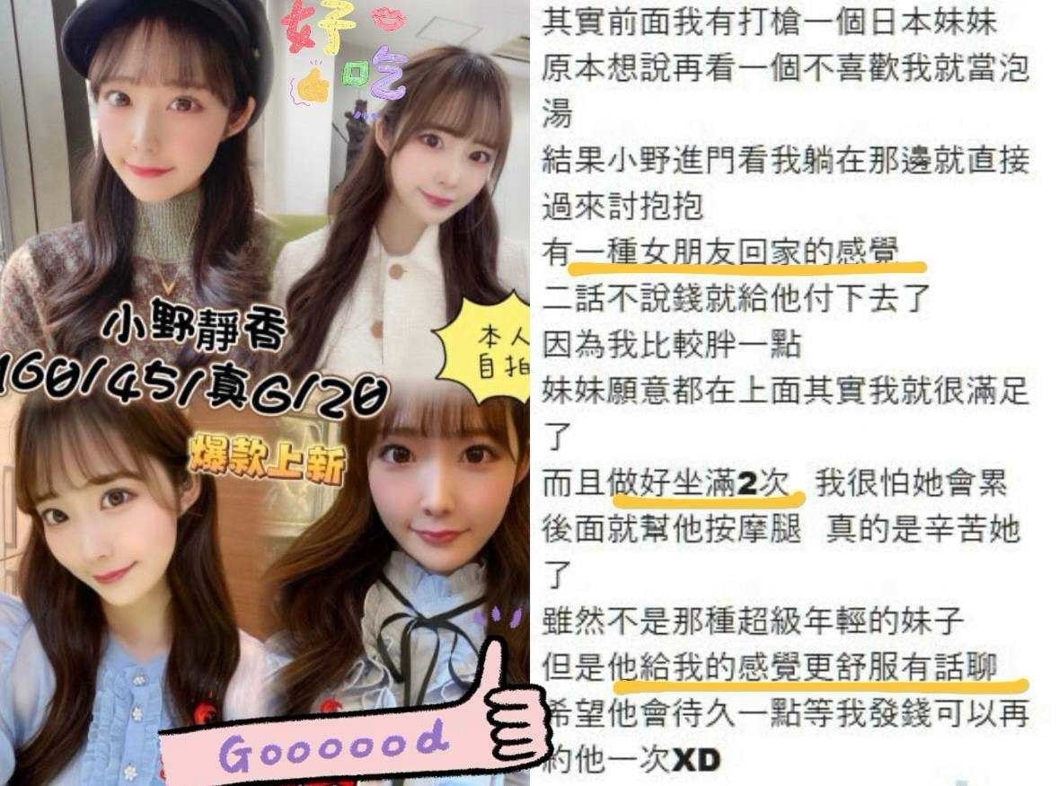 小野靜香 台中外送 /西屯區定點茶:圖片 8