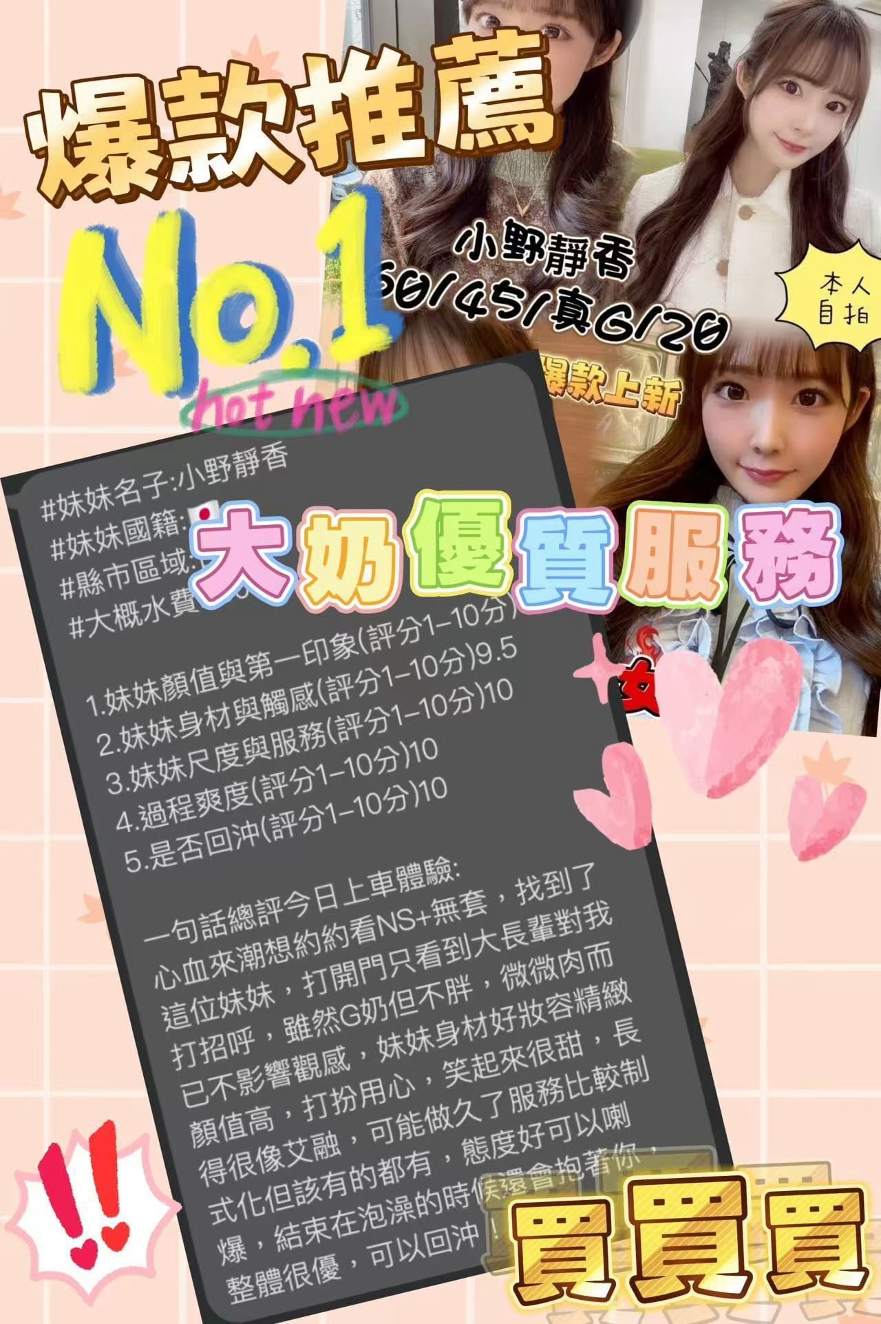 小野靜香 台中外送 /西屯區定點茶:圖片 9