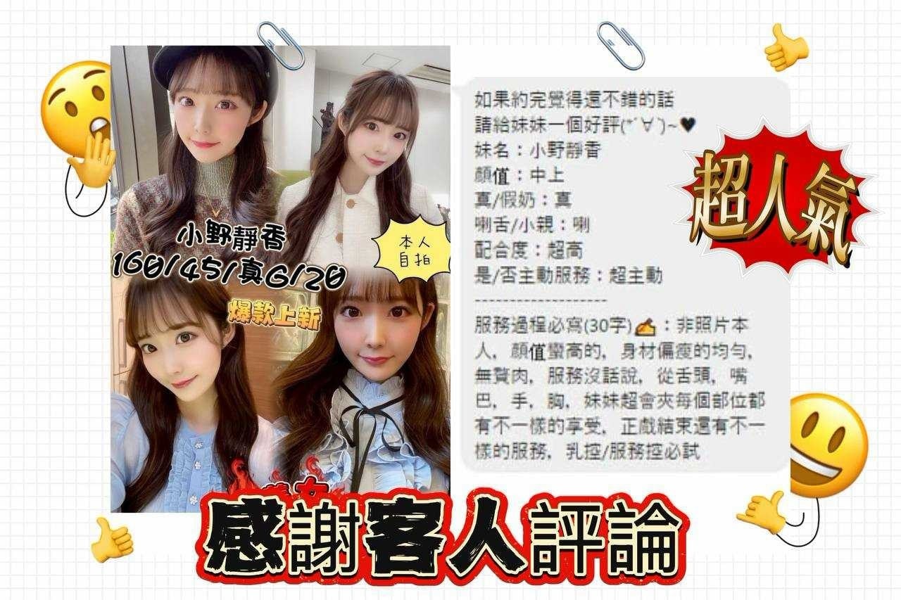 小野靜香 台中外送 /西屯區定點茶:圖片 10