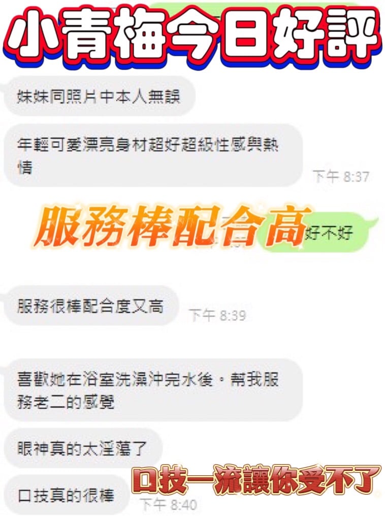 台中大甲區定點茶 小青梅:圖片 3