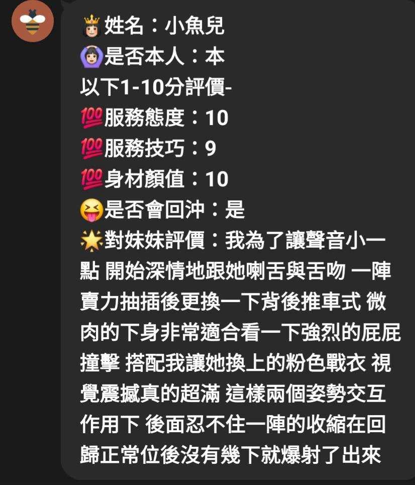 小魚兒 新竹竹北定點茶:圖片 7