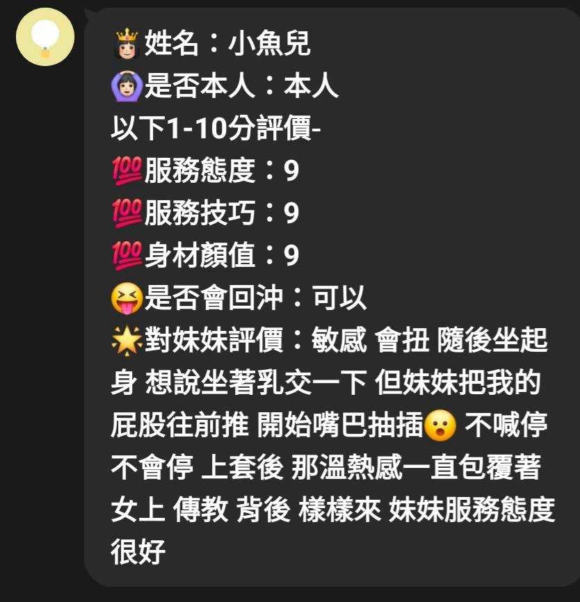 小魚兒 新竹竹北定點茶:圖片 8