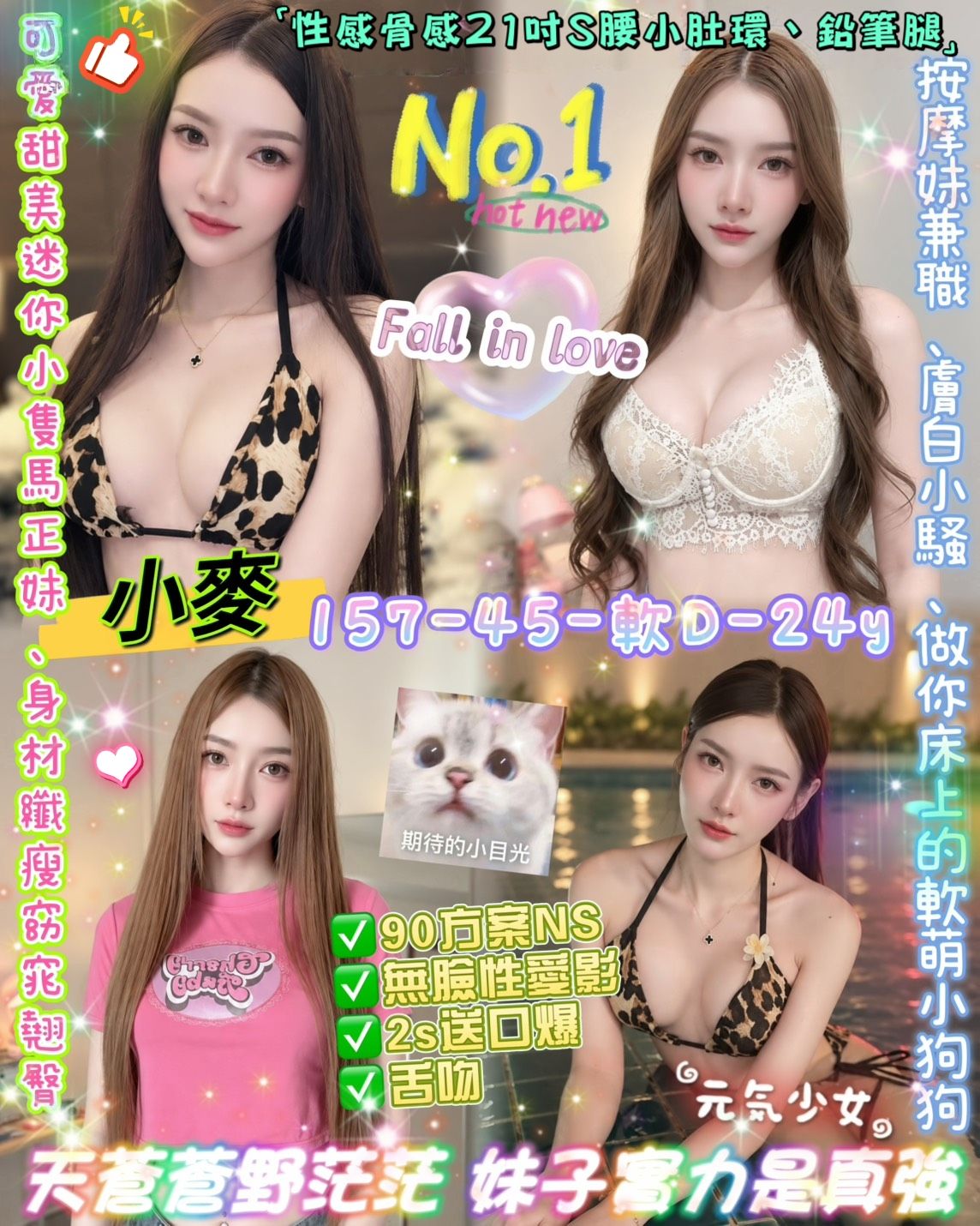 小麥 台北市中山區定點茶