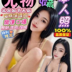 尤物 高雄新興區茶