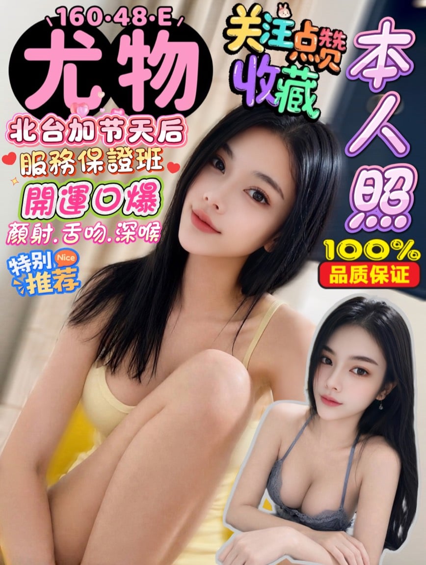 尤物 高雄新興區茶