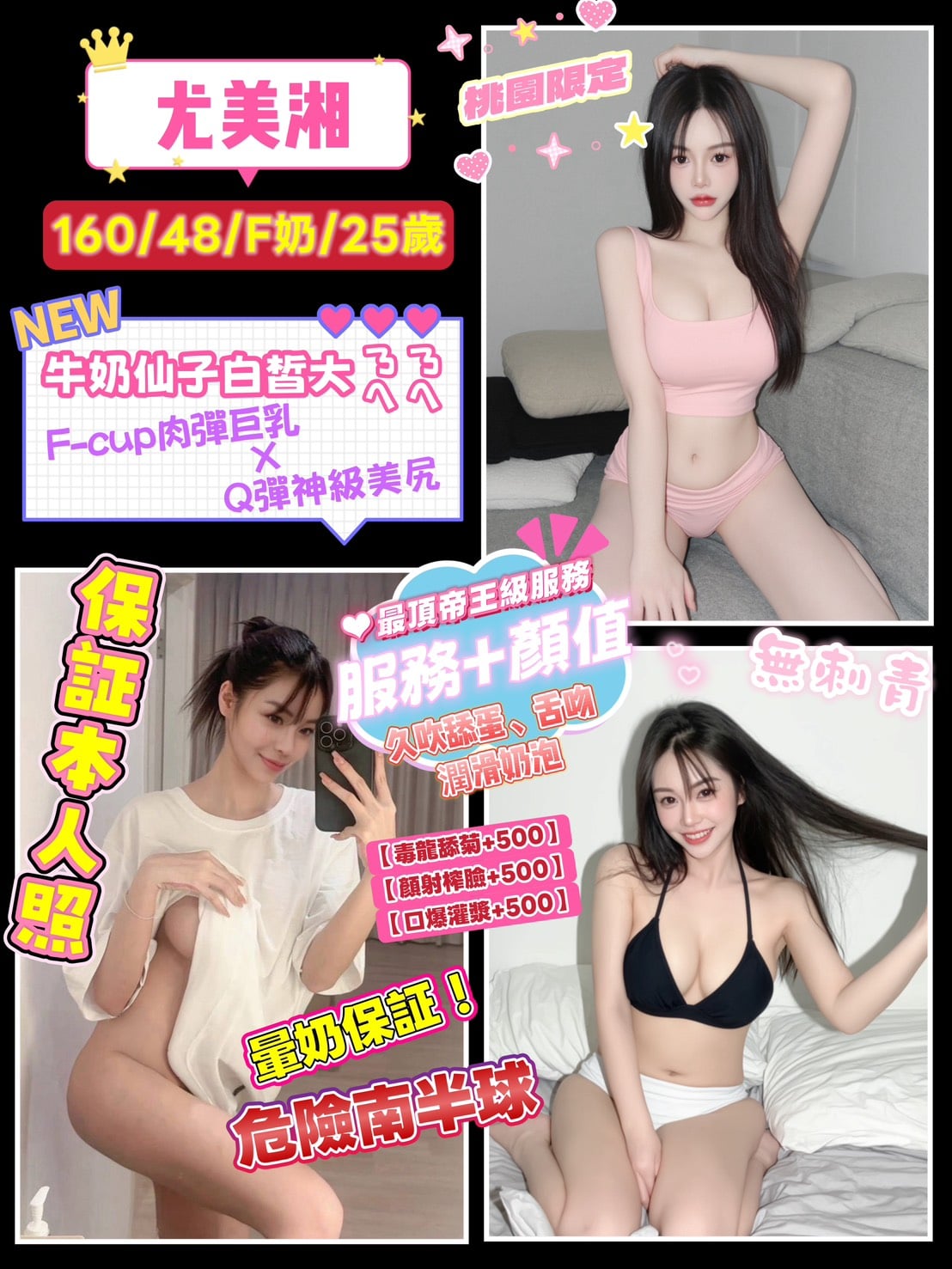 尤美湘 桃園市桃園區定點茶
