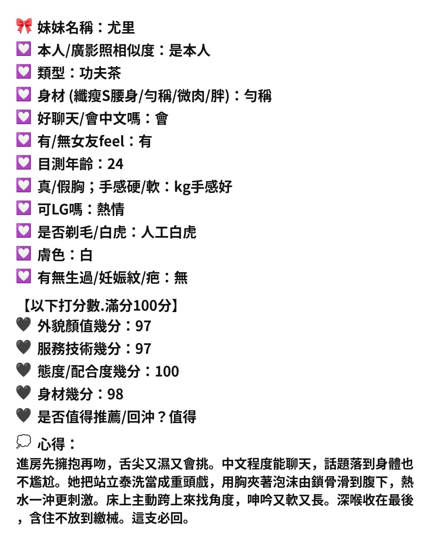 馬來 尤里 新竹竹北定點茶:圖片 8