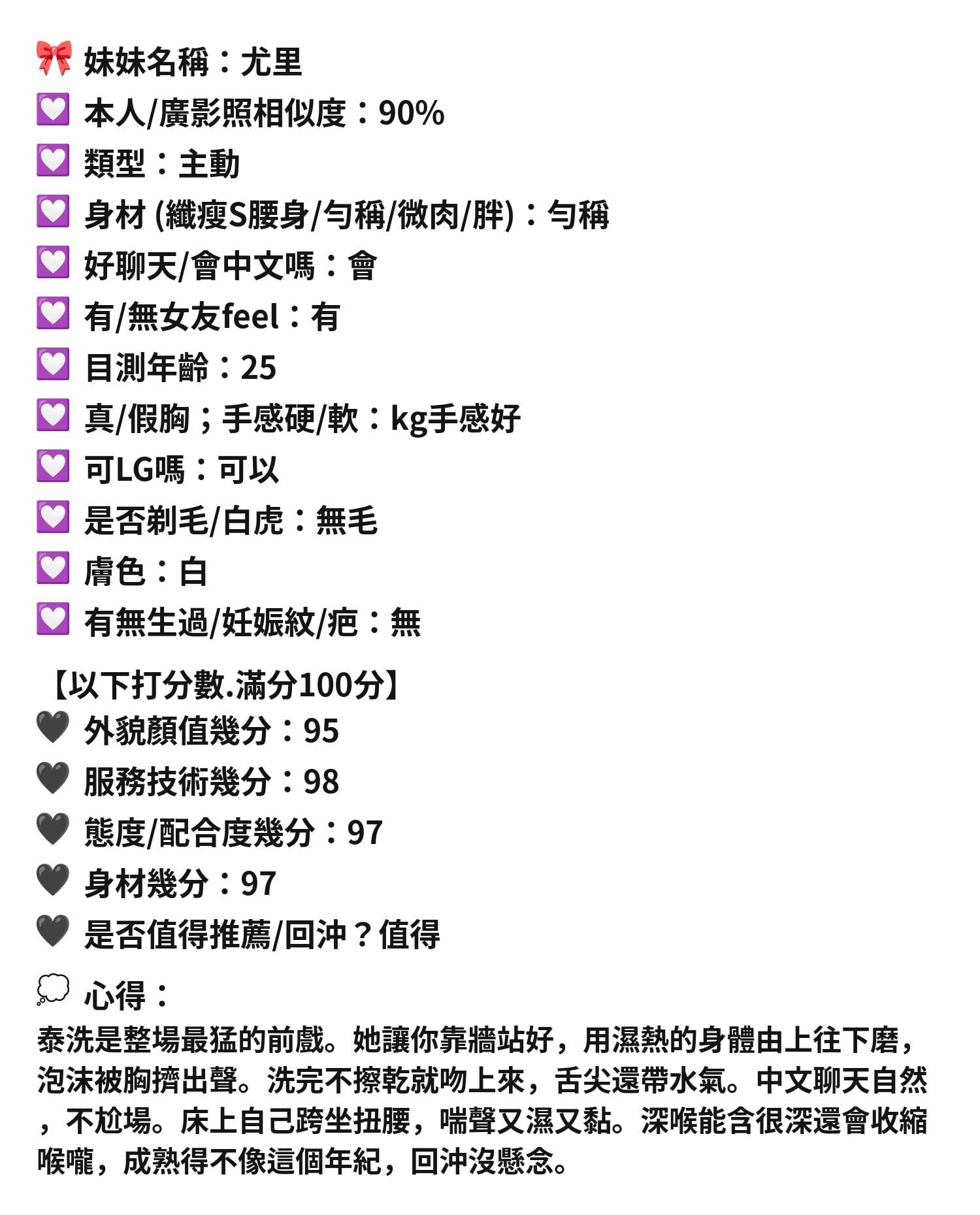 馬來 尤里 新竹竹北定點茶:圖片 11