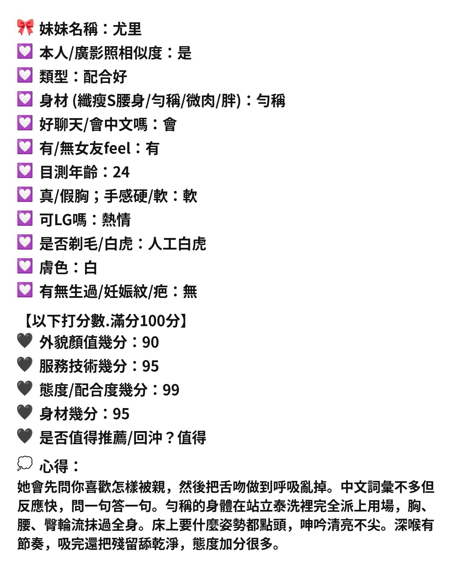 馬來 尤里 新竹竹北定點茶:圖片 12