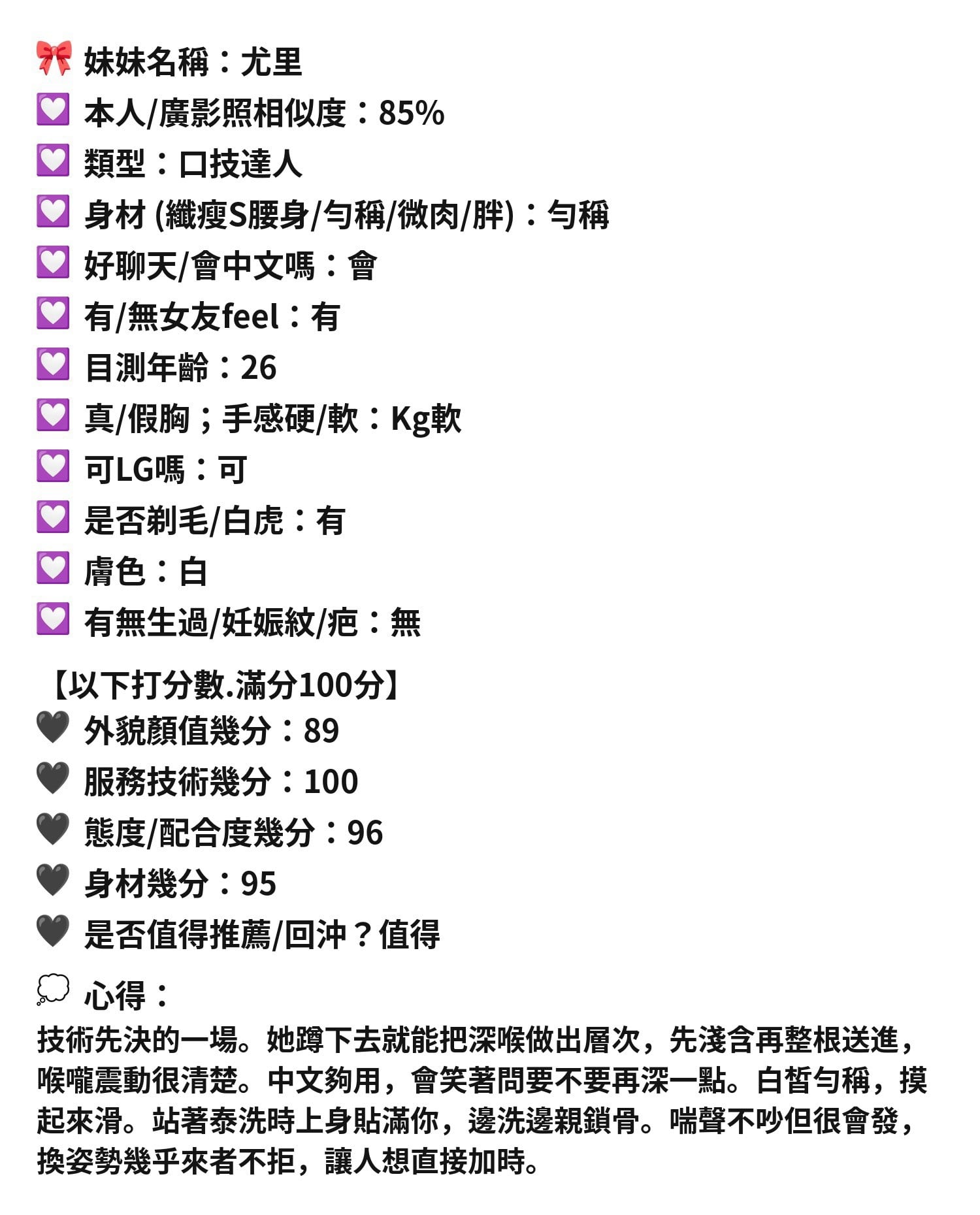 馬來 尤里 新竹竹北定點茶:圖片 13