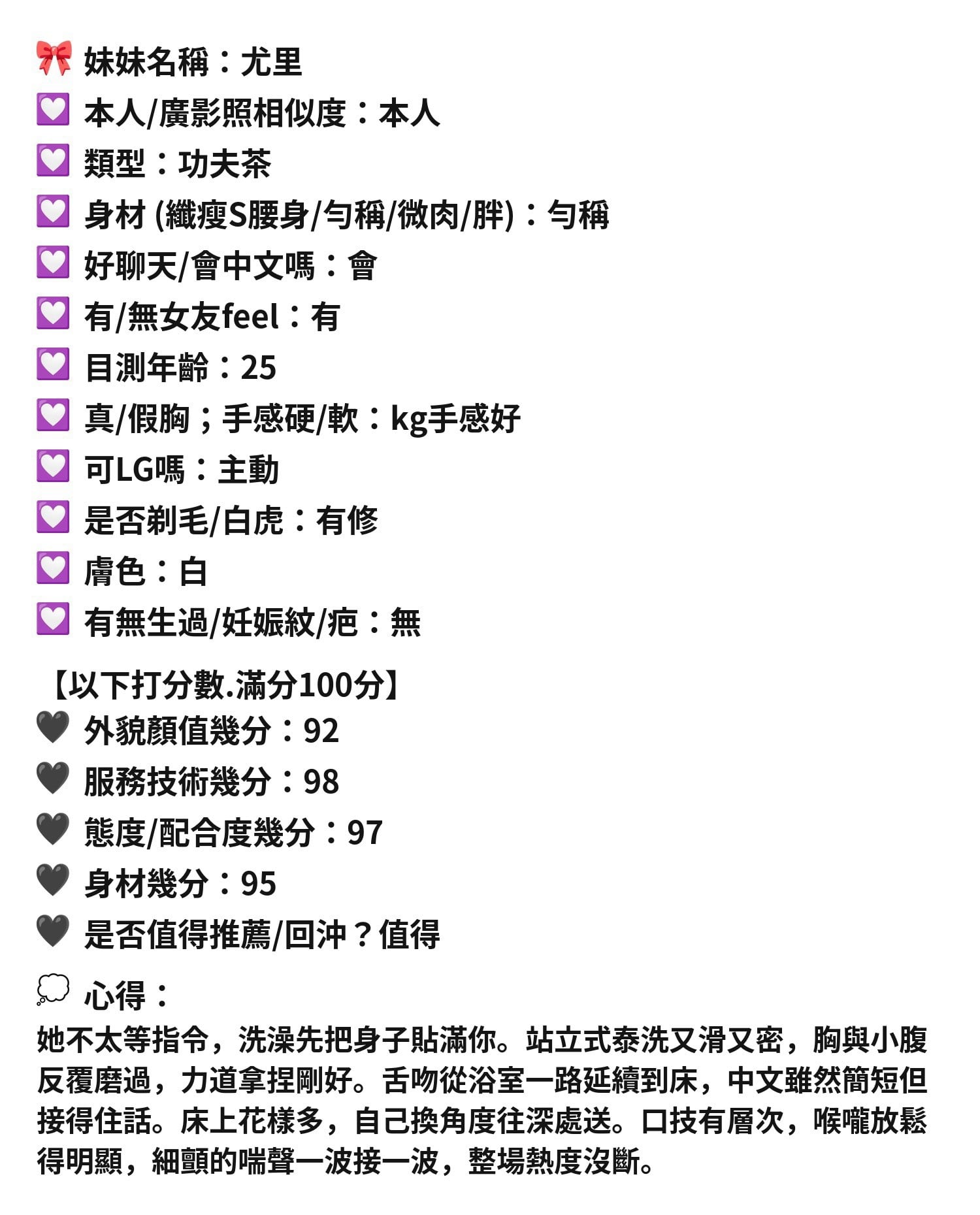 馬來 尤里 新竹竹北定點茶:圖片 14